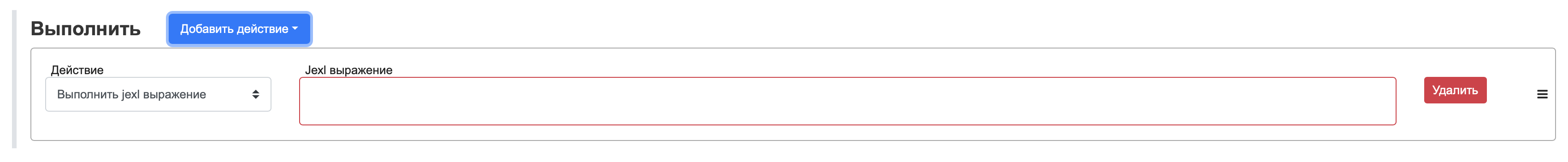 jexl execute 1