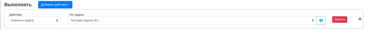 task cancel 1