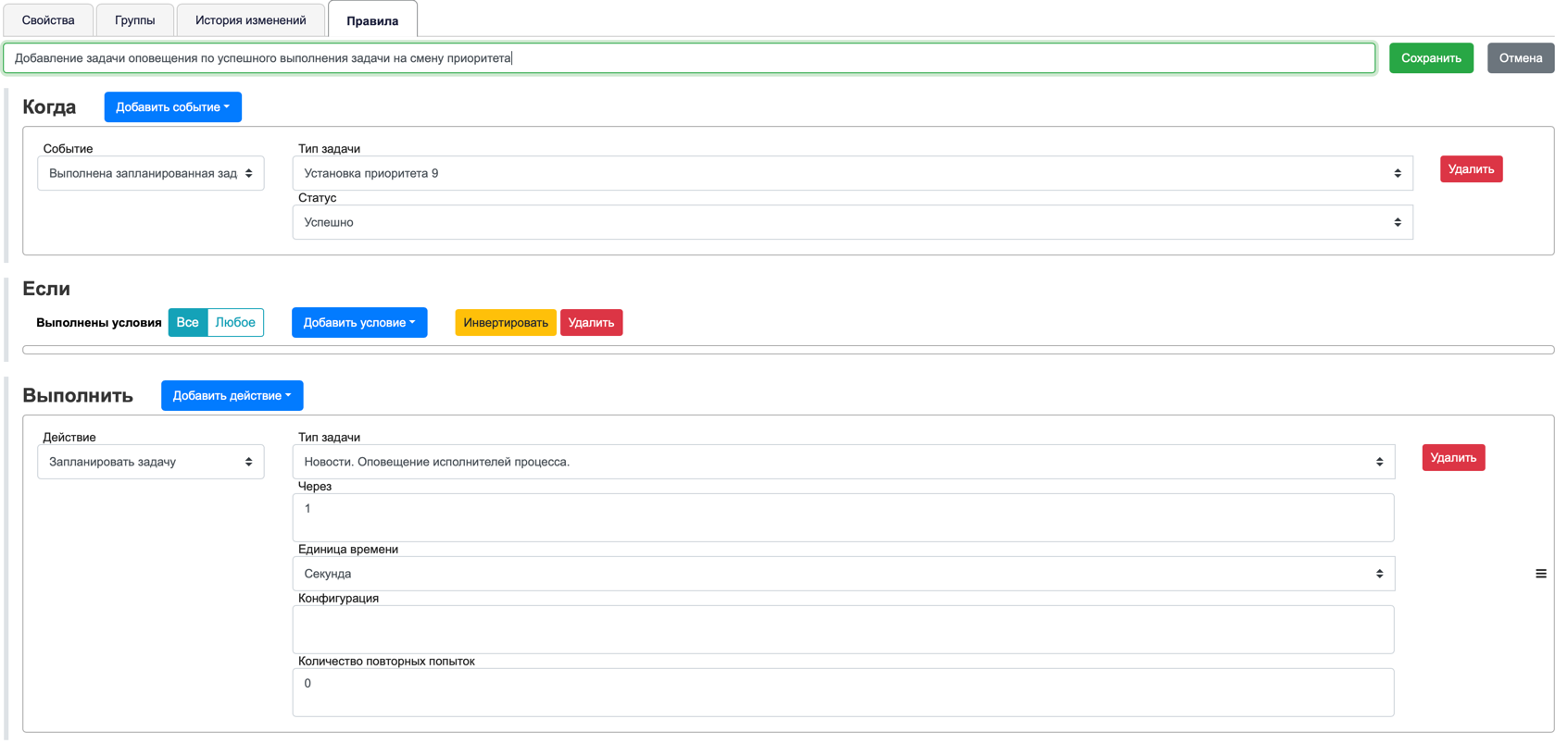 process task executed example 1
