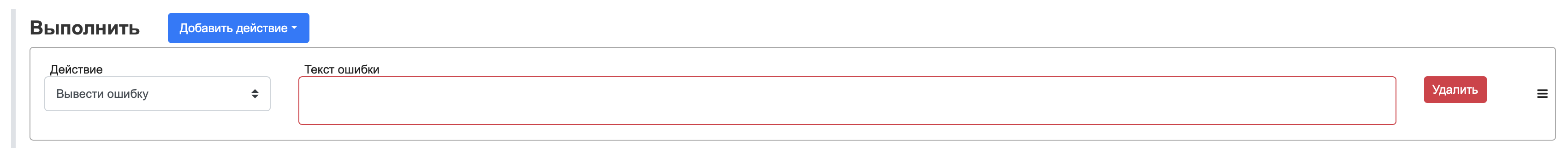 automation builder actions 1