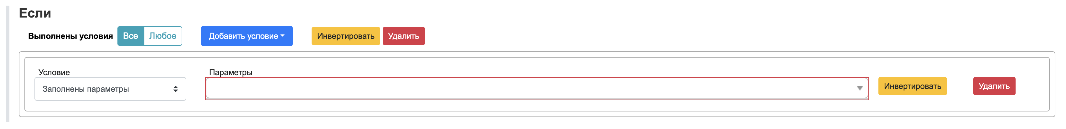 automation builder conditions 1