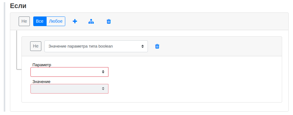 automation builder conditions boolean param value