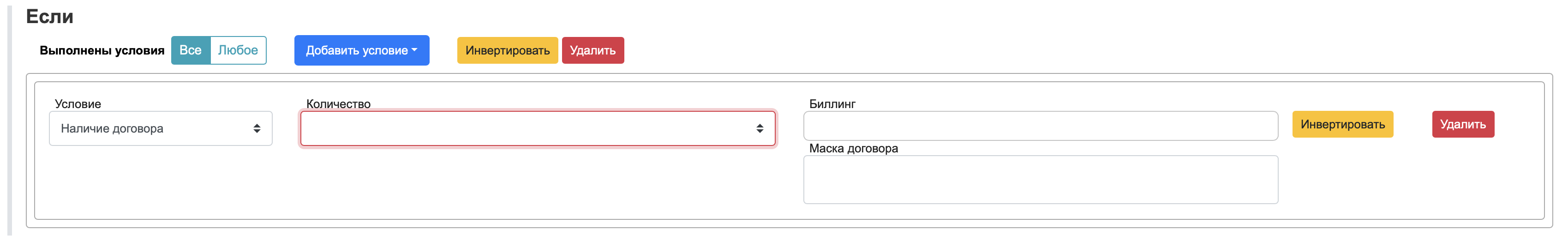 automation builder conditions contract 1