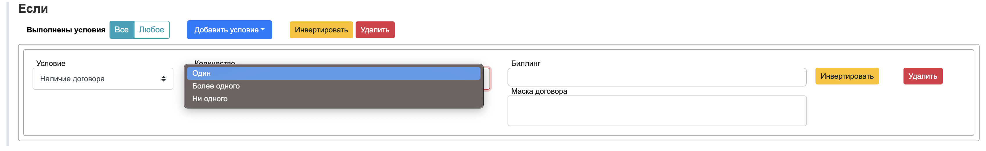 automation builder conditions contract 2