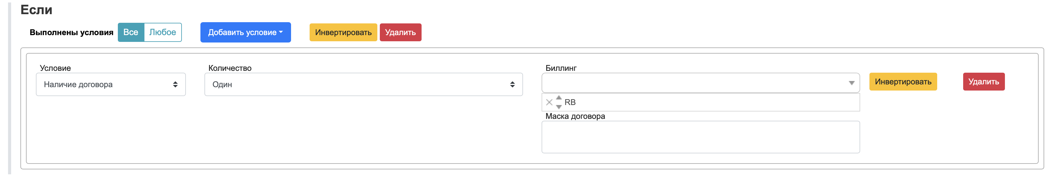 automation builder conditions contract 3
