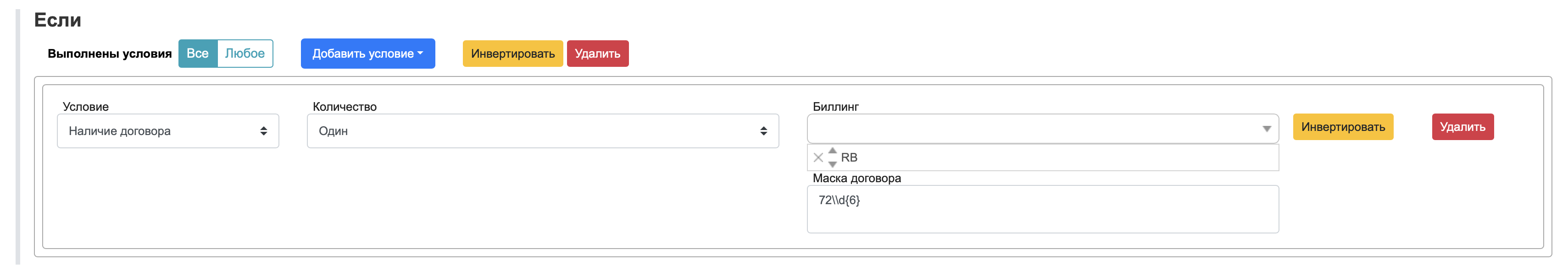automation builder conditions contract 5