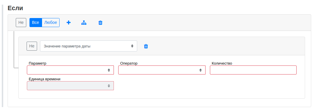 automation builder conditions date value