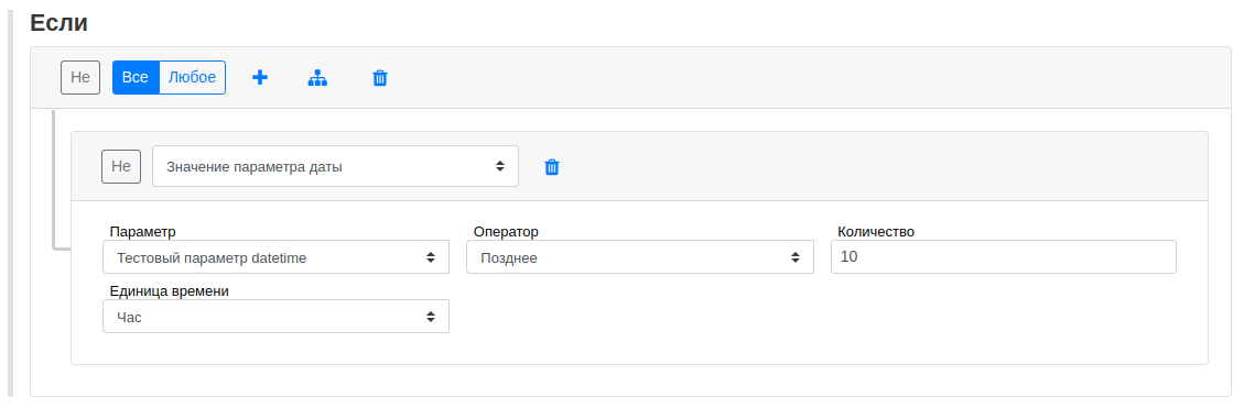 automation builder conditions date value example 1