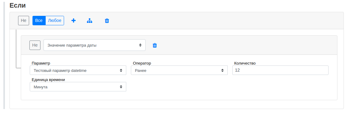 automation builder conditions date value example 2