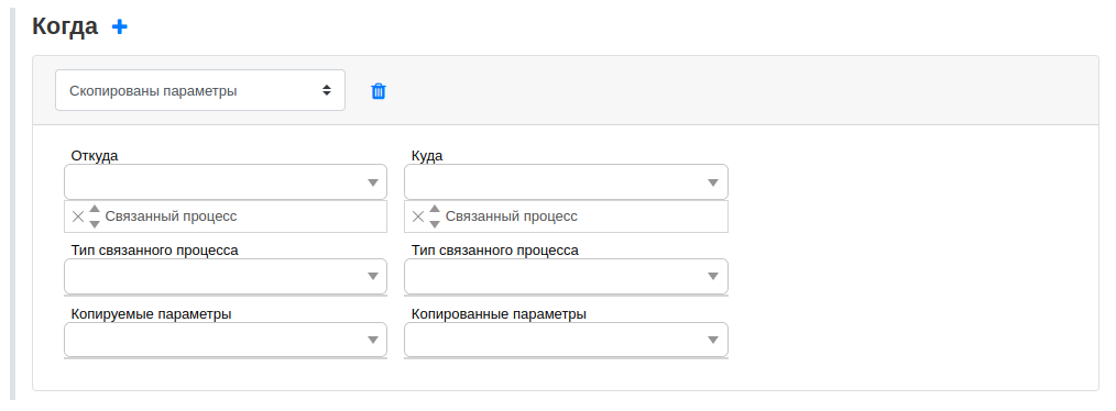 automation builder events copied params 2