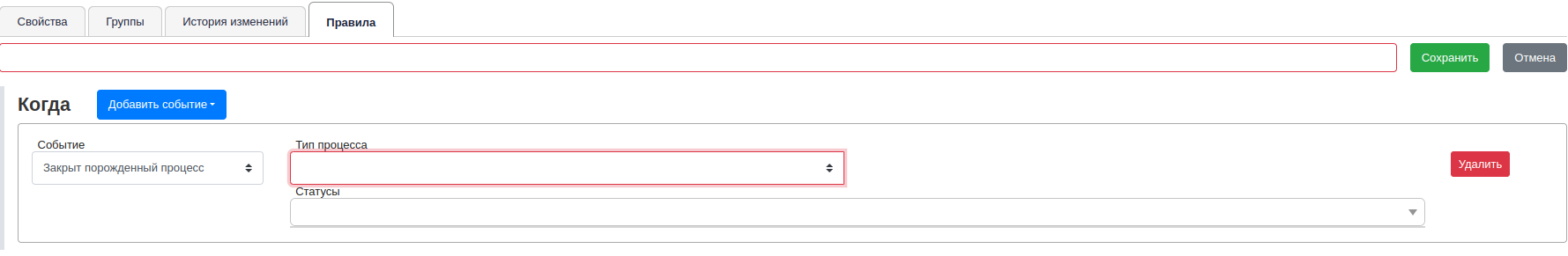 automation builder events depended process closed 1