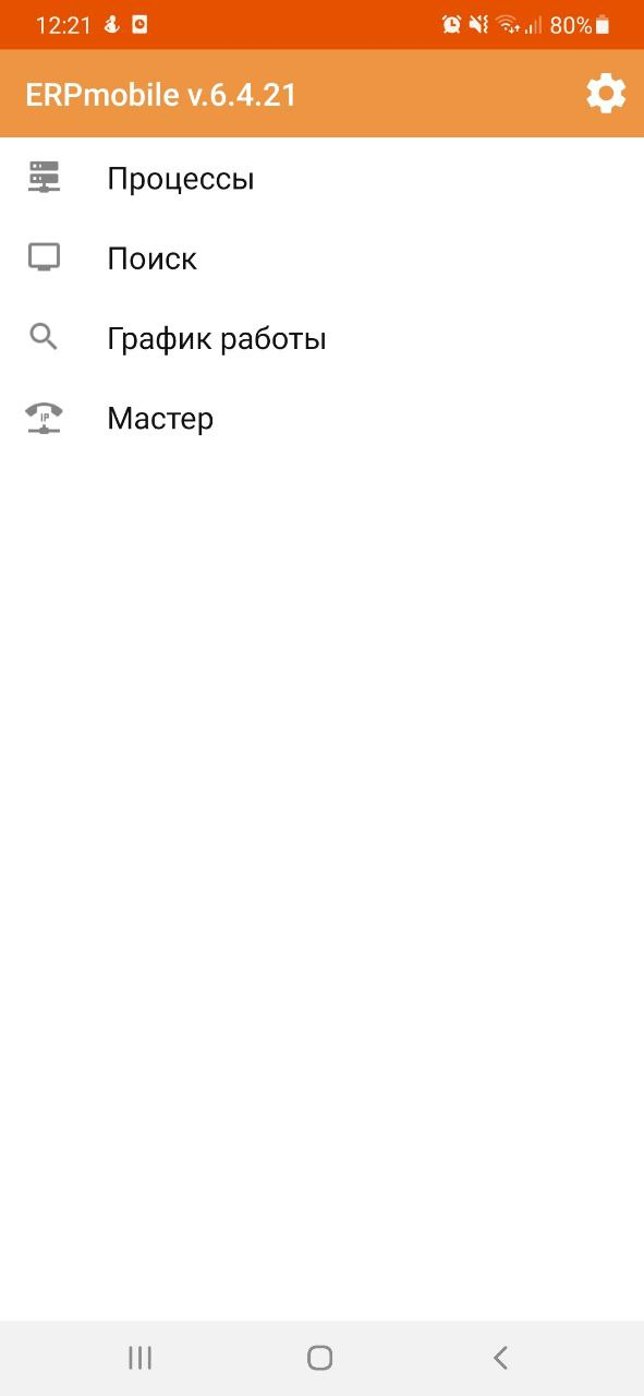 Основное меню