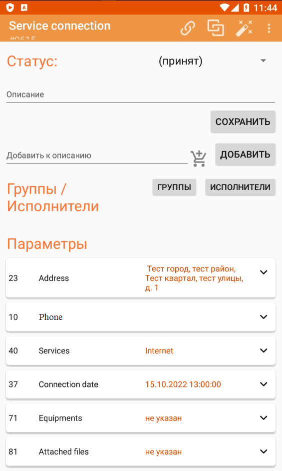 Тело процесса