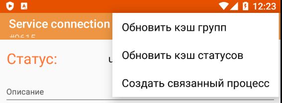 Создание связанного процесса