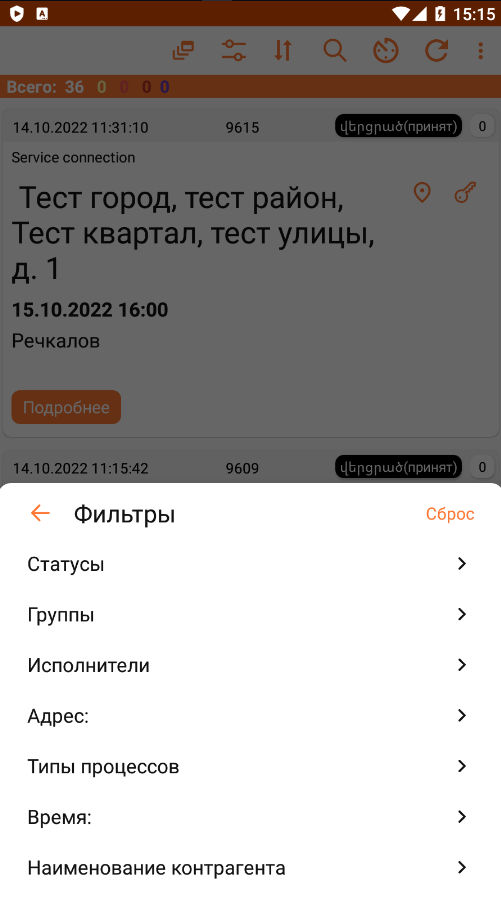 Фильтры очереди процессов