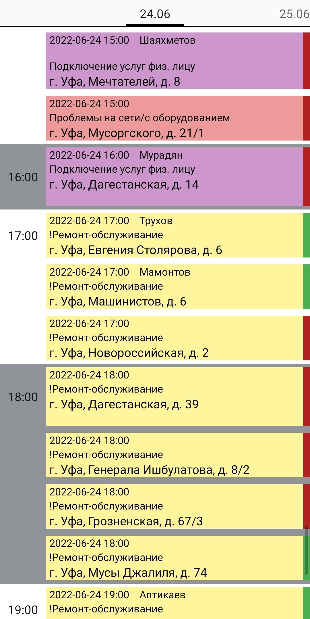 Интерфейс бегунка