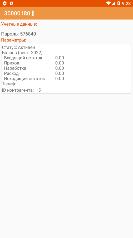 Карточка договора