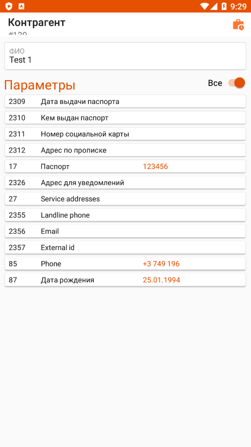 Карточка контрагента