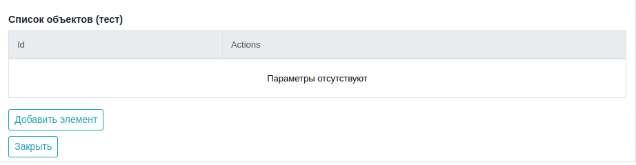 objectList input 1