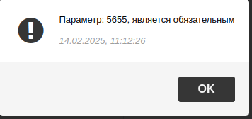 objectList save with null reuired params