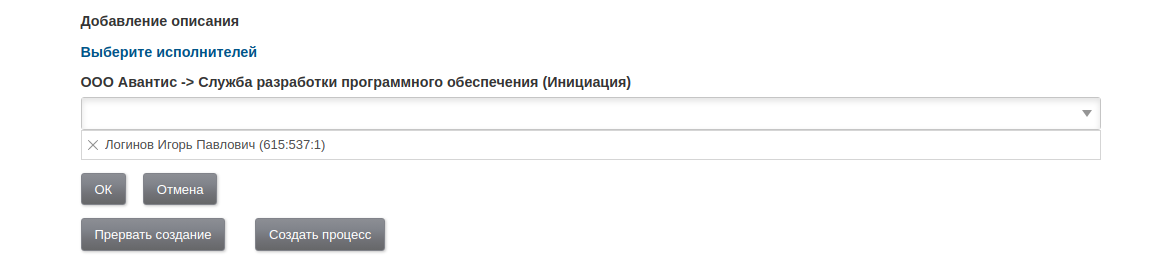выбор исполнителей