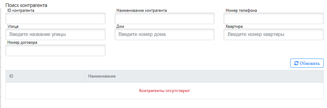 Поиск в мастере