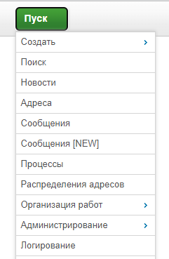 Меню оснасток