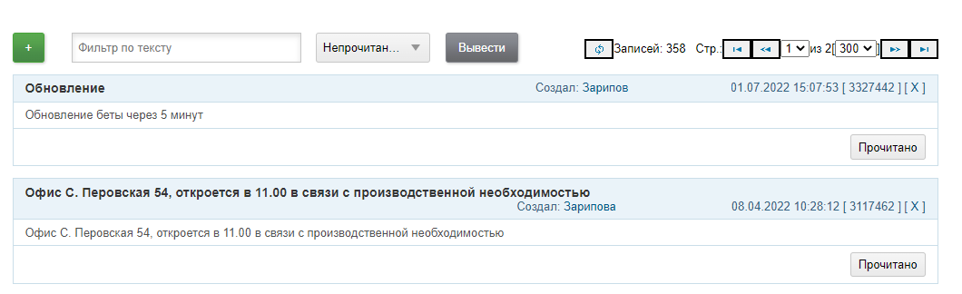 Раздел новостей