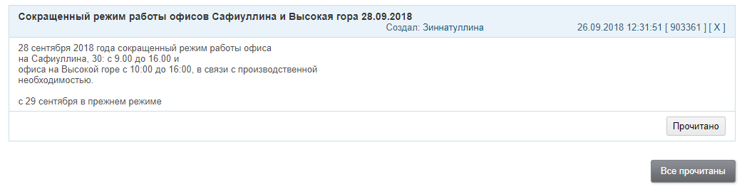 Прочитать новости