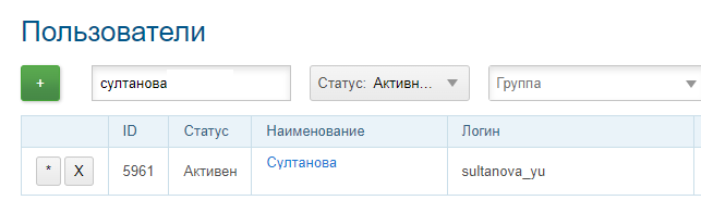 Найденный пользователь