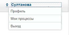 Профиль