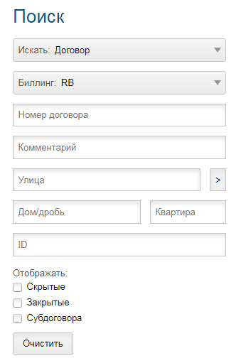 Поиск договора