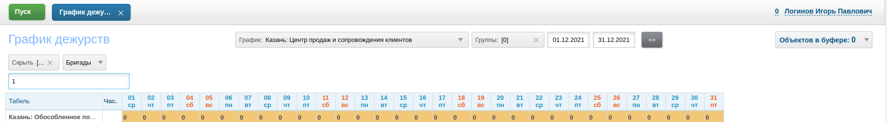 work 12